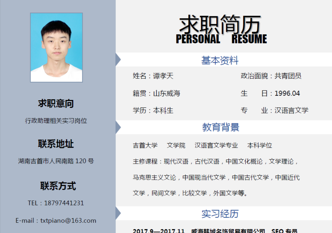 william威廉英国官网